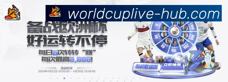 2026世界杯投注入口荣誉